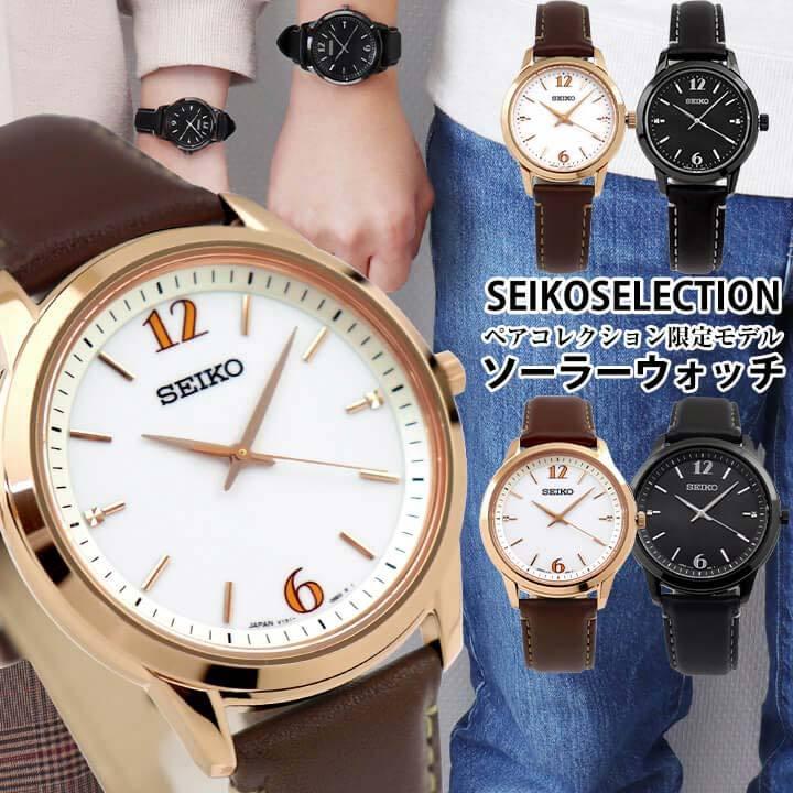 セイコー腕時計 seiko セイコーセレクション ソーラー ペアコレクション限定モデル SBPL030 SBPL031 STPX090 STPX091 ブランド おしゃれ 20代 40代 50代｜tokeiten