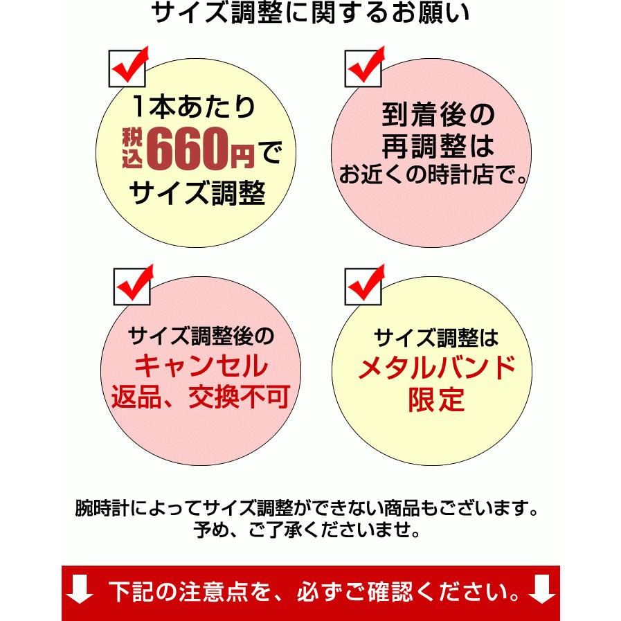 腕時計 ベルト調整 バンドサイズ調整サービス 腕時計 メンズ アクセの加藤時計店 通販 Paypayモール