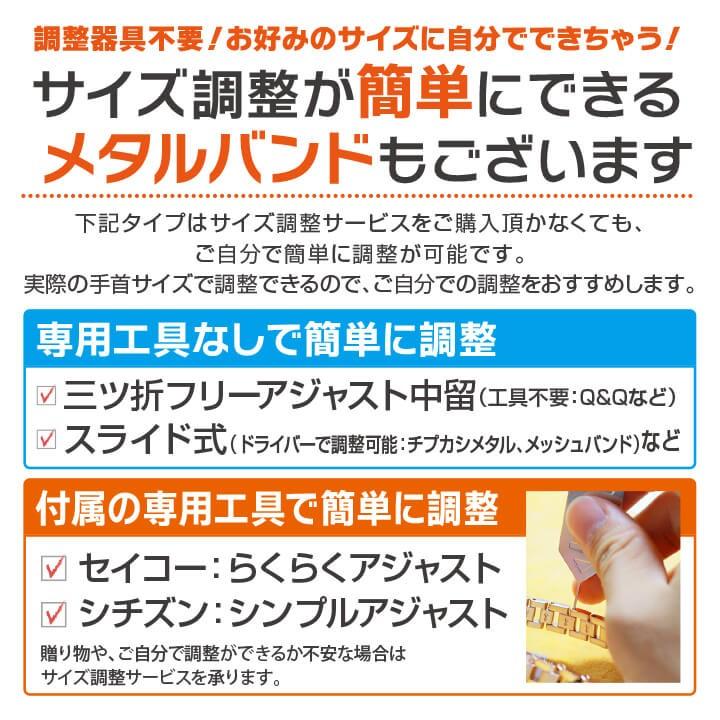 腕時計と同時購入必須 腕時計 ベルト調整 バンドサイズ調整サービス｜tokeiten｜06