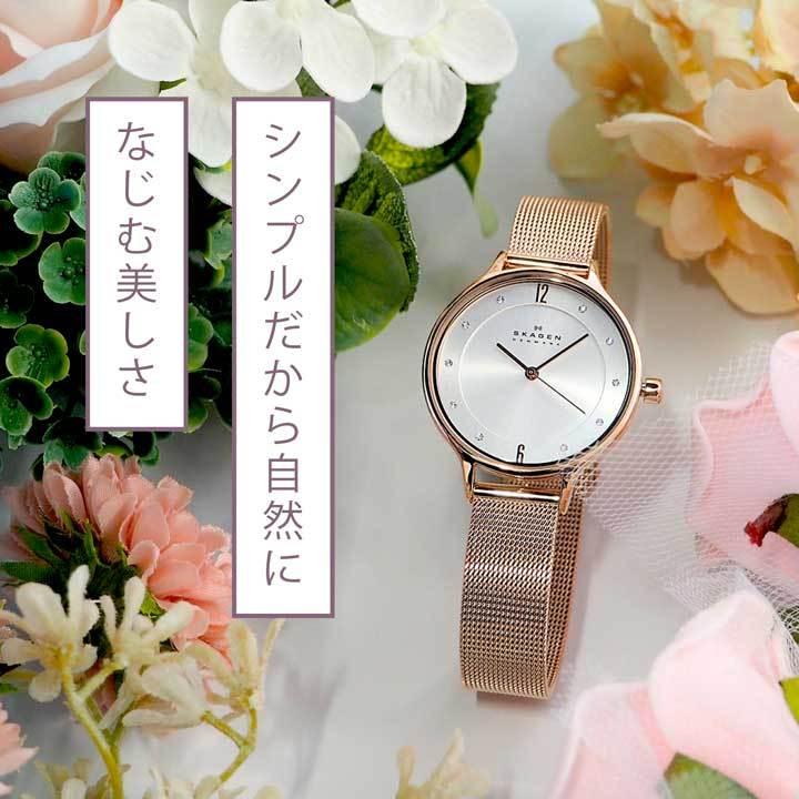 SKAGEN（スカーゲン） SKW2151 ANITA アニタ アナログ レディース 