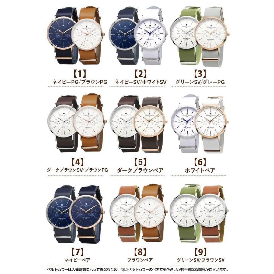 ペアBOX付 サルバトーレマーラ Salvatore Marra SM15117 ペアウォッチ 夫婦 カップル メンズ レディース 腕時計 時計