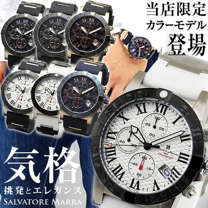 サルバトーレ・マーラ セール Salvatore Marra サルバトーレマーラ  
