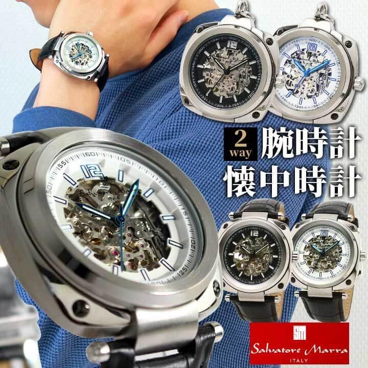 Salvatore Marra サルバトーレマーラ 自動巻き Sm 懐中時計パーツ付き アナログ メンズ 腕時計 黒 ブラック 白 ホワイト 革ベルト 腕時計 メンズ アクセの加藤時計店 通販 Paypayモール