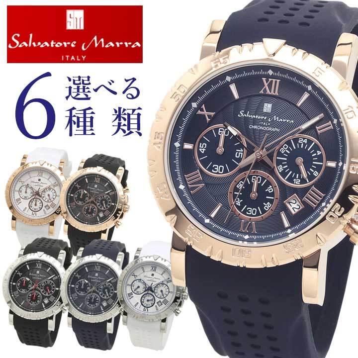 セール Salvatore Marra サルバトーレマーラ メンズ 腕時計 黒 ブラック 青 ブルー ネイビー 白 ホワイト ローズゴールド 銀 シルバー レザー Sm 腕時計 メンズ アクセの加藤時計店 通販 Paypayモール