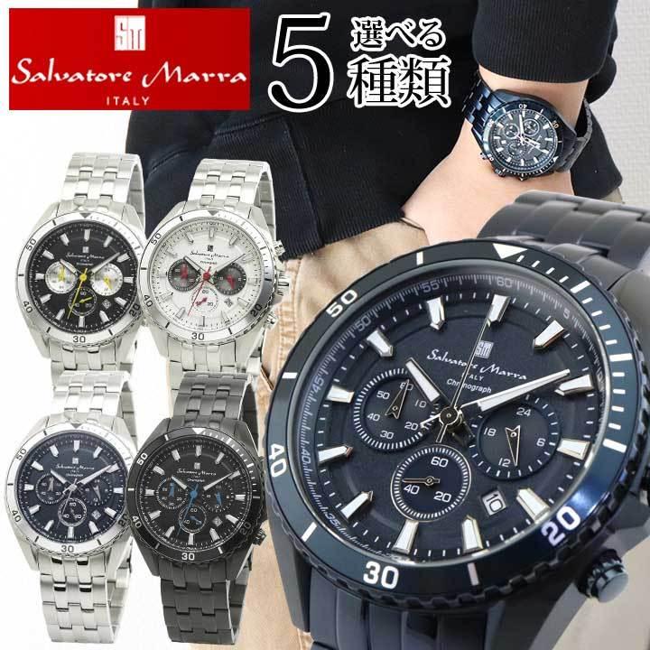 セール Salvatore Marra サルバトーレマーラ クロノグラフ カレンダー Sm アナログ メンズ 腕時計 黒 ブラック ホワイト ブルー 銀 シルバー メタル 腕時計 メンズ アクセの加藤時計店 通販 Paypayモール