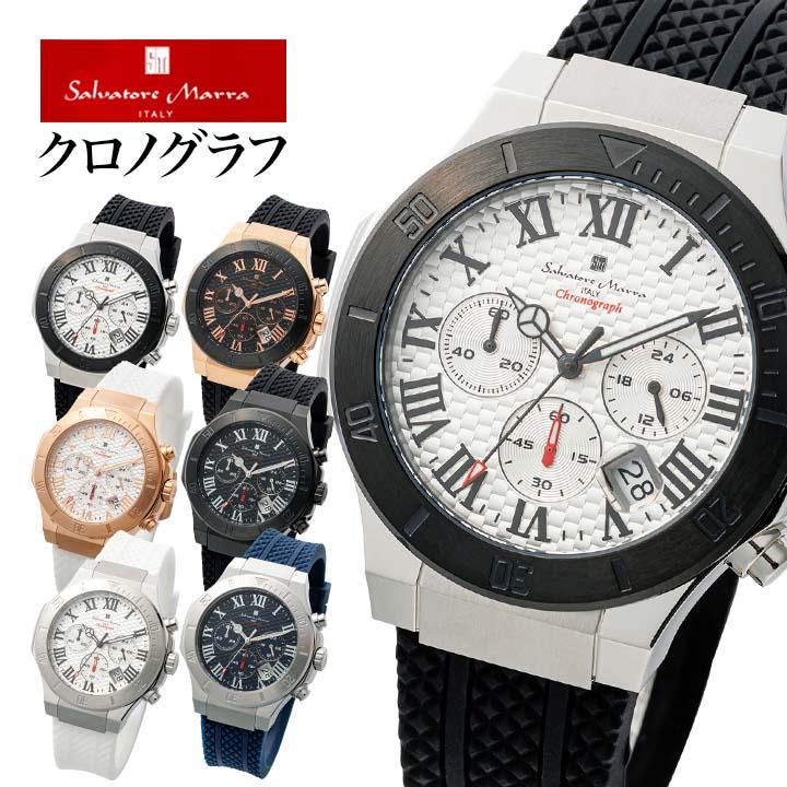 [サルバトーレマーラ] クロノグラフ 腕時計 メンズ アナログ 日本製クォーツ ラバー ホワイト 時計クロス付き BLWH 【新品未使用】 サルバトーレ・マーラ（SALVATORE MARRA） お取り寄せ 腕時計 メンズ