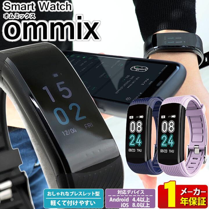 Smart Watch スマートウォッチ iphone android LINE 対応 ommix オムミックス ブレスレットタイプ メンズ レディース 腕時計｜tokeiten