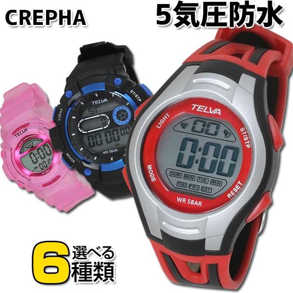 CREPHA クレファー SPORTS-TE-SELECT 国内正規品 選べる6種類 デジタル メンズ 腕時計 ウォッチ 黒 ブラック 青 ブルー ピンク 5気圧防水｜tokeiten