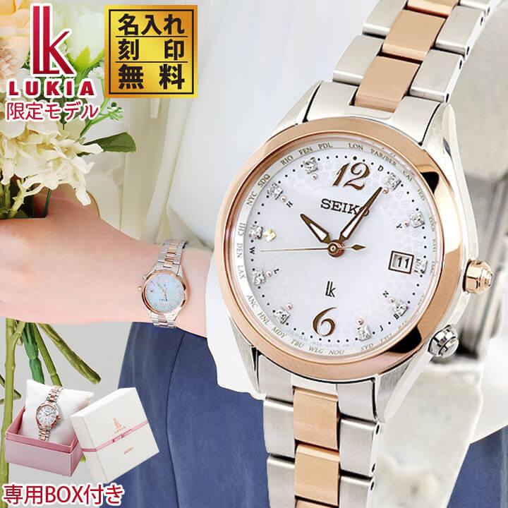 エコーヒーカップ付 刻印無料 セイコー腕時計 レディース seiko ルキア 