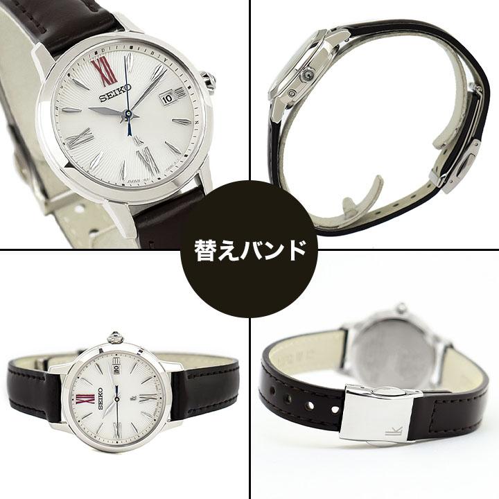 Standard Collection 替えバンド付 セイコー ルキア ソーラー Standard Collection 替えバンド付 セイコー ルキア ソーラー