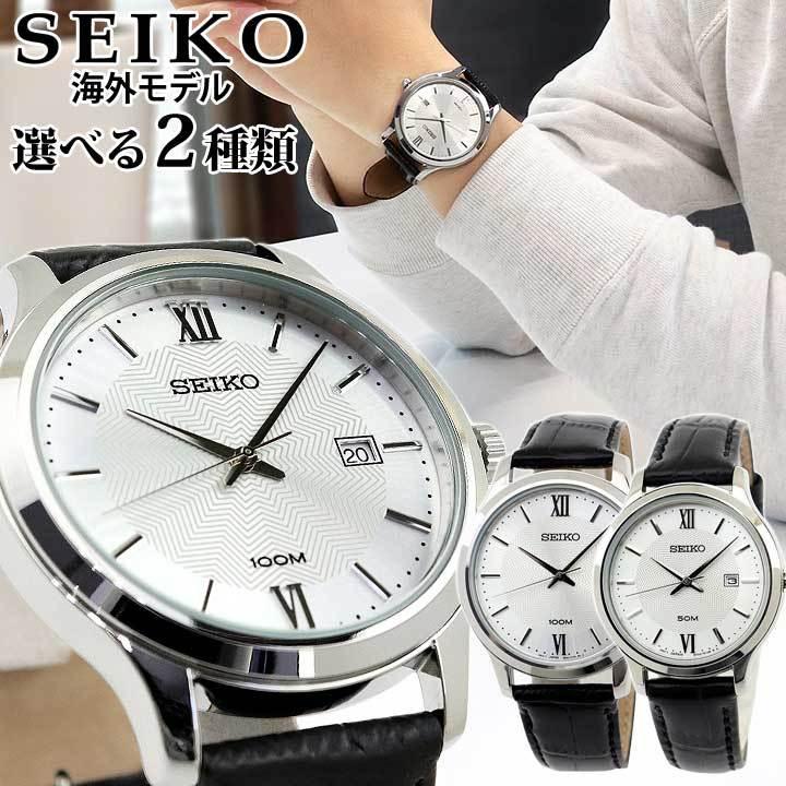 SEIKO セイコー 逆輸入 海外モデル SUR297P1 SUR645P1 アナログ メンズ レディース 腕時計 海外モデル 黒 ブラック