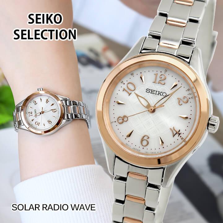 SEIKO SELECTION お取り寄せ セイコーセレクション ソーラー 電波 電波