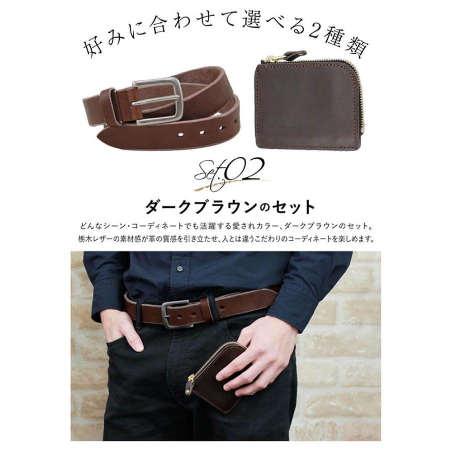 ラッピング済み 福袋 栃木レザー ベルト コインケース ブラック 黒 ダークブラウン メンズ ギフトセット プレゼント 男性 | ブランド登録なし | 02