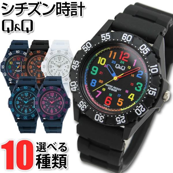 CITIZEN（シチズン） Q&Q 腕時計 レディース 10気圧防水 キッズ 子供