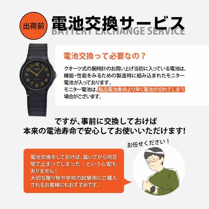対象腕時計と同時購入必須 電池交換 腕時計 時計 シチズン Q&Q 対象腕時計と同時購入必須 電池交換 腕時計 時計 シチズン Q&Q