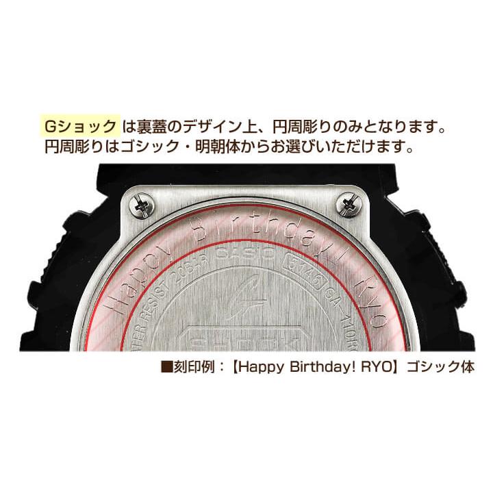 対象腕時計と同時購入必須 腕時計 Gショック G-SHOCK ジーショック 名入れ刻印 裏蓋 カスタム 誕生日プレゼント 記念品 記念日 ペア | G-SHOCK | 05