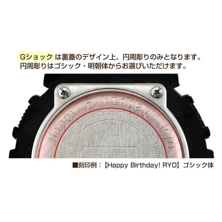 対象腕時計と同時購入必須 腕時計 Gショック G-SHOCK ジーショック 名入れ刻印 裏蓋 カスタム 誕生日プレゼント 記念品 記念日 ペア｜tokeiten｜06