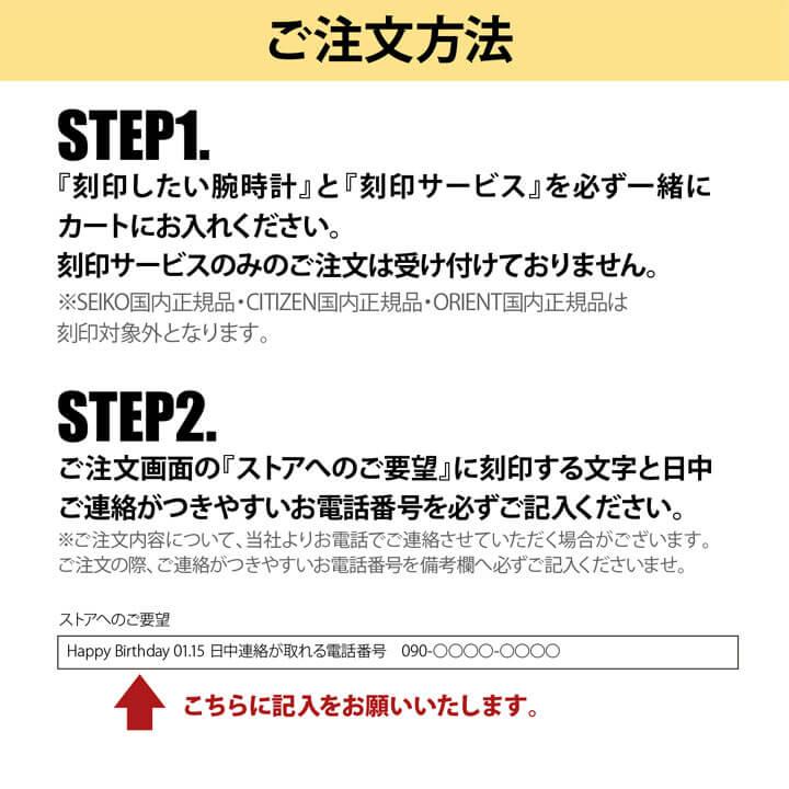 対象腕時計と同時購入必須 腕時計 Gショック G-SHOCK ジーショック 名入れ刻印 裏蓋 カスタム 誕生日プレゼント 記念品 記念日 ペア | G-SHOCK | 06