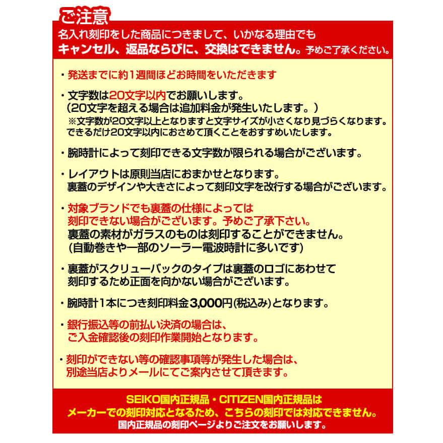 対象腕時計と同時購入必須 腕時計 Gショック G-SHOCK ジーショック 名入れ刻印 裏蓋 カスタム 誕生日プレゼント 記念品 記念日 ペア | G-SHOCK | 07