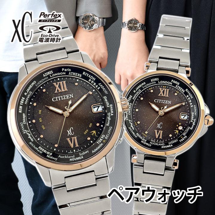 XC シチズン クロスシー ペアウォッチ CB1020-89W EC1011-71W XC シチズン クロスシー ペアウォッチ CB1020-89W EC1011-71W