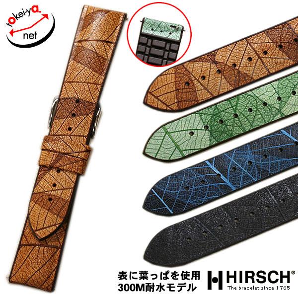 時計ベルト ヒルシュ リーフ 18mm 20mm 22mm HIRSCH 葉っぱ パフォーマンスコレクション 撥水 時計バンド SDGs 送料無料の画像