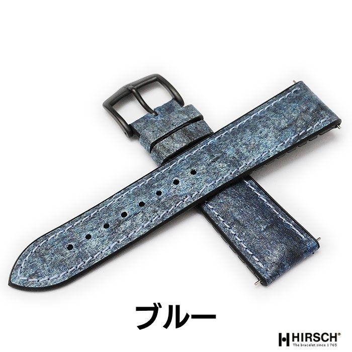 ヒルシュ HIRSCH 時計ベルト ジョージ ブルー ネイビー　20mmクイック ヒルシュ HIRSCH 腕時計ベルト ジョージ ブルー アビエ式バネ棒付き