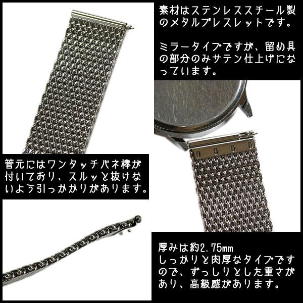 ロシェ バリ ミラネーゼ メタルブレスレット 金属 時計ベルト 20mm