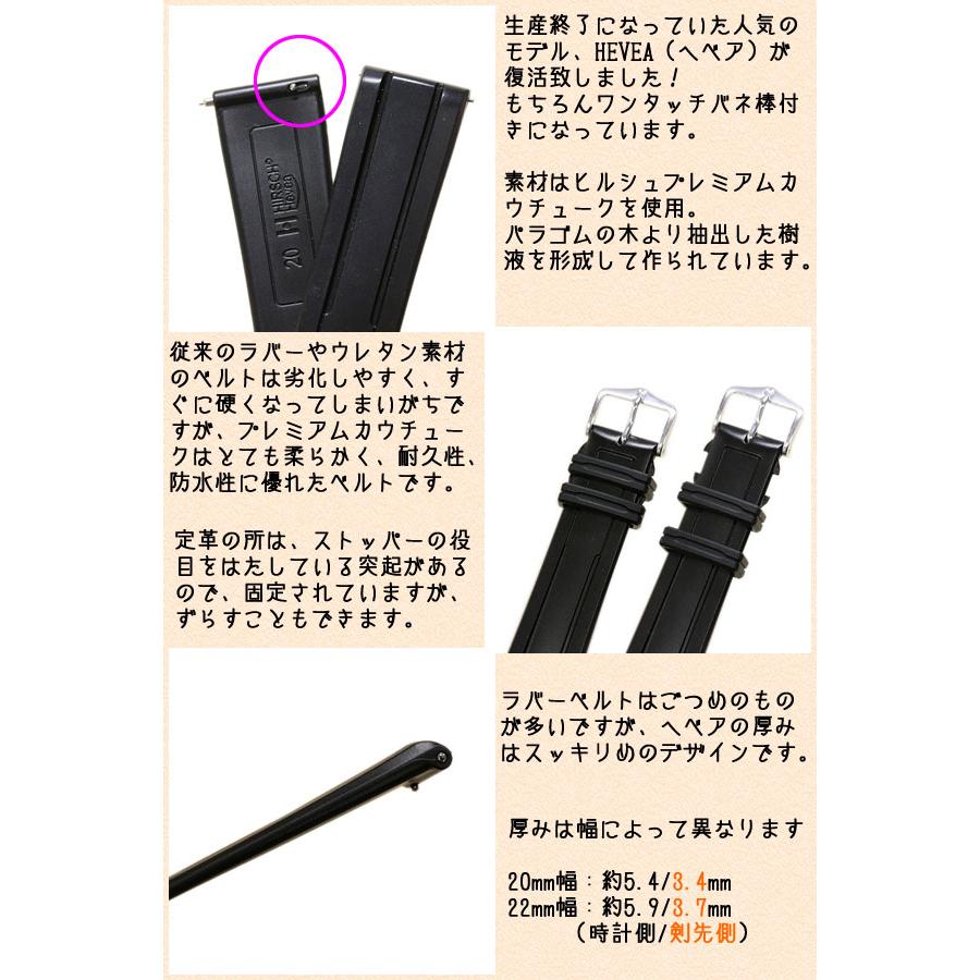 ヒルシュ へベア ラバー ワンタッチバネ棒付 時計ベルト 20mm ヒルシュ へベア ラバー ワンタッチバネ棒付 時計ベルト 20mm