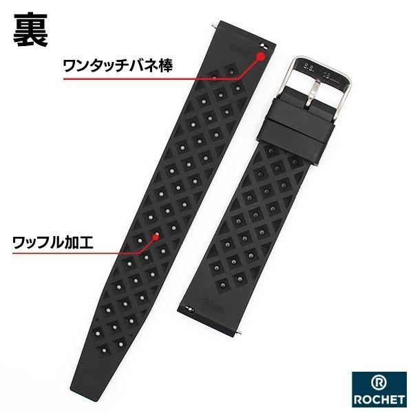 ほぼ未使用　トロピック　ラバーベルト　ブラック　20mm　腕時計　シリコンベルト ロシェ トロピック フッ素ラバー 時計ベルト : 時計ベルト専門店 時計