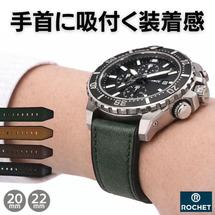 時計ベルト 20mm 22mm ROCHET ロシェ CORDOBA コルドバ ブル 牛革 本革