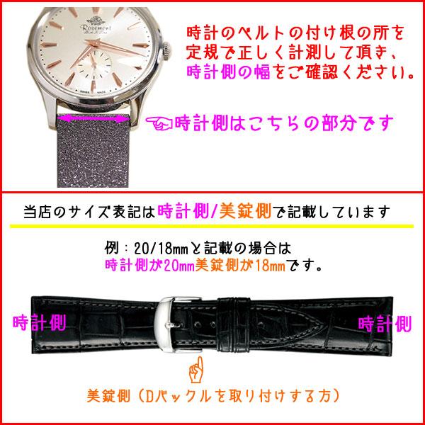 【未使用】ROCHET ラバーベルト 20mm ロシェ 時計ベルト トロピック 時計ベルト 20mm 22mm ROCHET ロシェ TROCADERO トロカデロ 型押し
