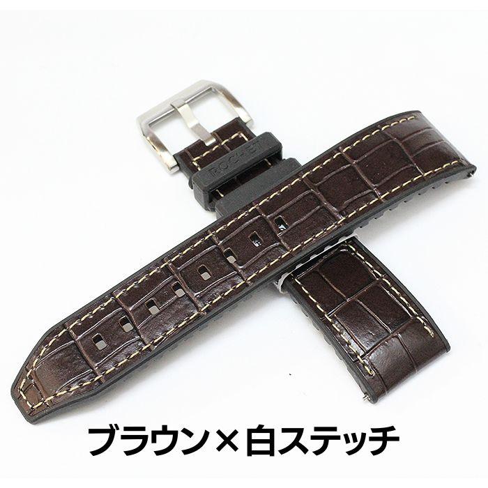 時計ベルト 20mm 22mm ROCHET ロシェ TROCADERO トロカデロ 型押し