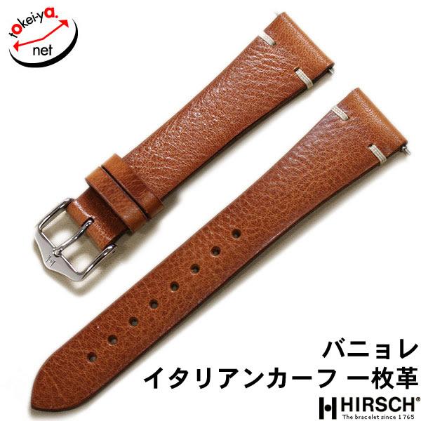 時計ベルト ヒルシュ バニョレ 19mm 20mm 21mm 22mm イタリアンカーフ
