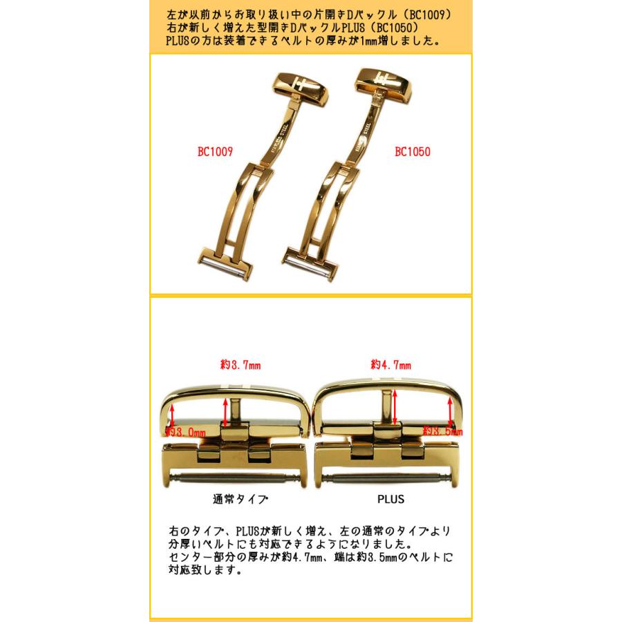 ヒルシュ 片開き Dバックル シルバー ゴールド ブラック BC1009 18mm 20mm 22mmの画像