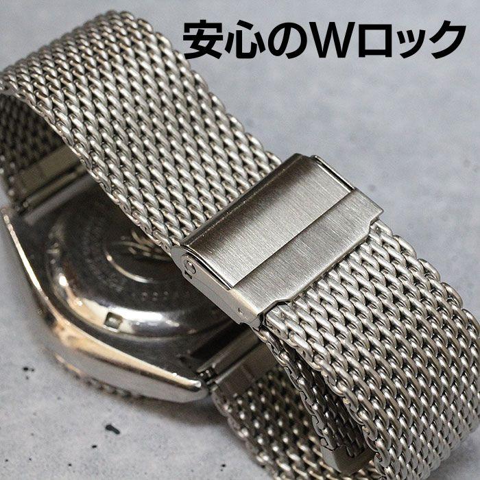 時計 金属ベルト バンビ メッシュ BSNE1210S ミラネーゼ ステンレス
