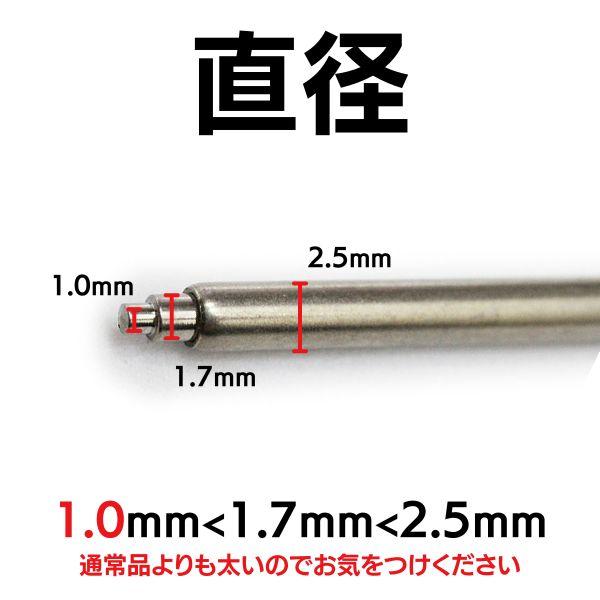 時計ベルト ピン 良いバネ棒 極太 直径2.5mm（2本入） ばね棒 セイコー