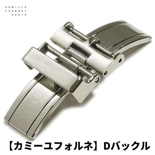 カミーユフォルネ 両開き Ｄバックル シルバー イエローゴールド ブラック 12mm 14mm 16mm 18mm 20mm | Camille Fournet | 01