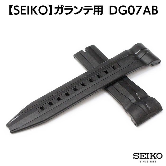 SEIKO　ガランテ GALANTE　替えラバーベルト　ブラック SEIKO セイコー GALANTE ガランテ ラバー ブラック 時計ベルト