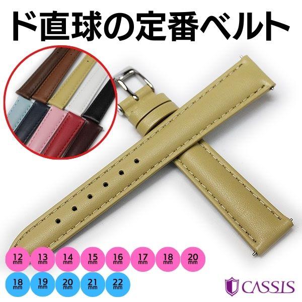 時計ベルト 12mm 13mm 14mm 15mm 16mm 17mm 18mm 19mm 20mm 21mm 22mm CASSIS カシス REIMS ランス カーフ 牛革 レザー 本革 D10257A1 U10257A1 | 