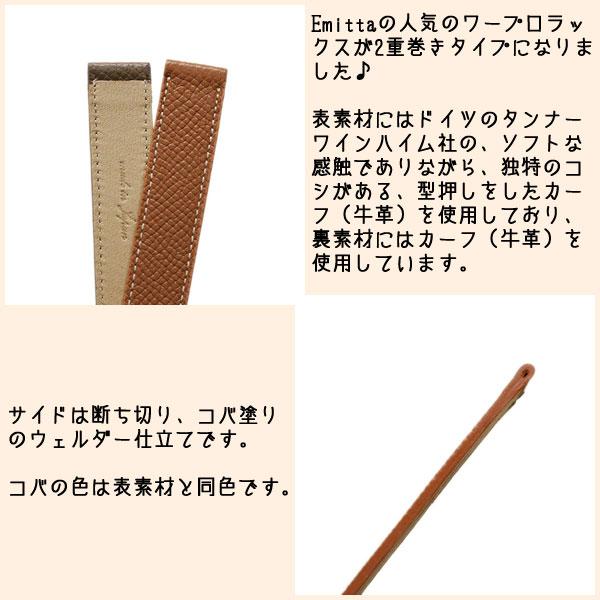 2重巻き Emitta エミッタ ワープロラックス 型押し 牛革 本革 時計ベルト 日本製 エルメス 対応 12mm 14mm 16mm 時計 ベルト 替えベルト 送料無料の画像