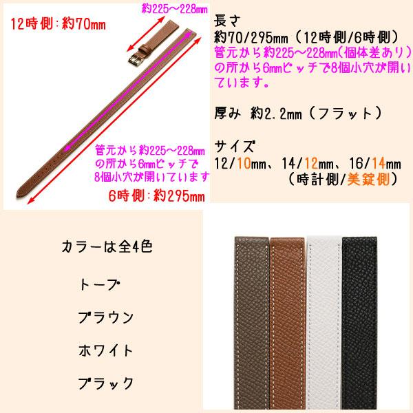2重巻き Emitta エミッタ ワープロラックス 型押し 牛革 本革 時計ベルト 日本製 エルメス 対応 12mm 14mm 16mm 時計 ベルト 替えベルト 送料無料の画像