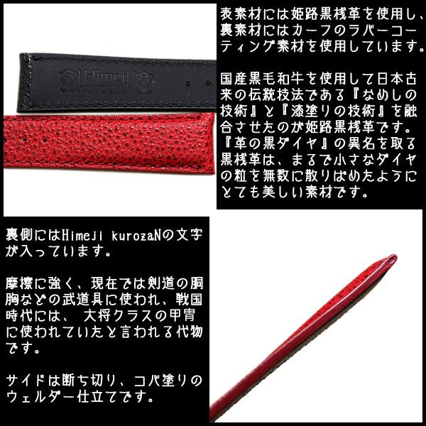 エミッタ 姫路黒桟革 牛革 時計ベルト 18mm 19mm 20mm 22mm 24mm 交換