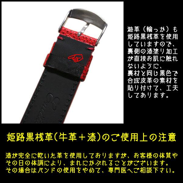 エミッタ 姫路黒桟革 牛革 時計ベルト 18mm 19mm 20mm 22mm 24mm 交換