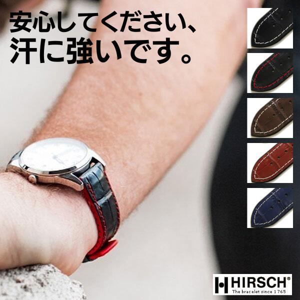 腕時計ベルト ヒルシュ ジョージ20ミリ ヒルシュ ジョージ 型押し 裏ラバー 時計ベルト 20mm 22mm 24mm 交換