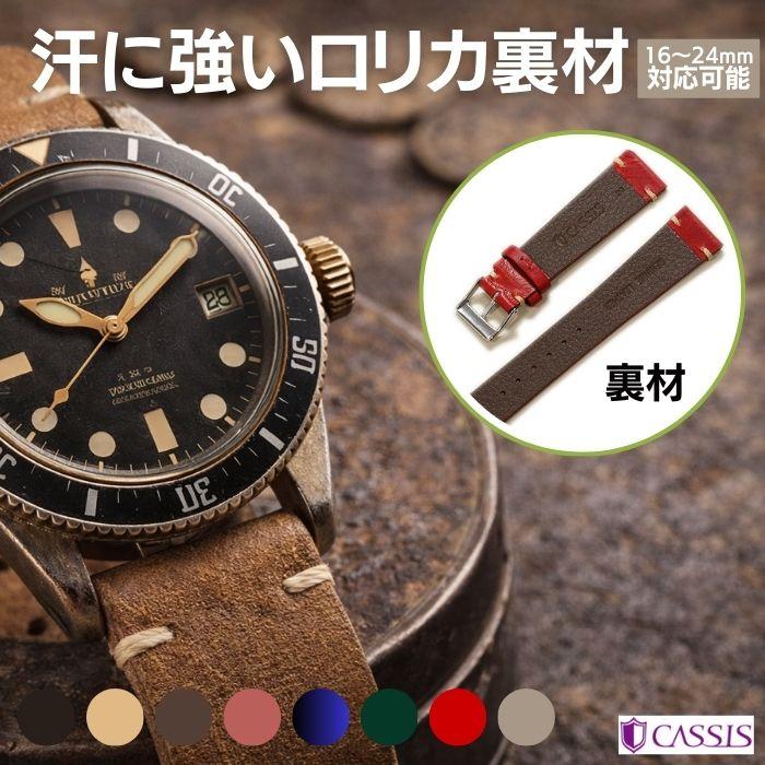 CASSIS（カシス） 時計ベルト グルノーブル カーフ 16mm 17mm 18mm