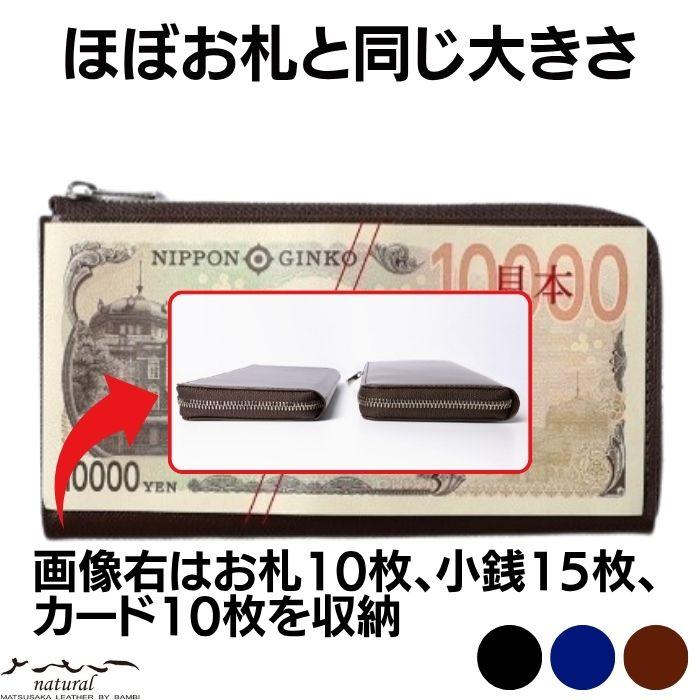 BAMBI（バンビ） 長財布 さとり ナチュラル 松坂牛 コンパクト L字
