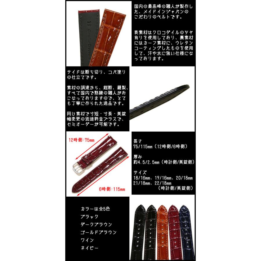 納期1ヶ月】 ジャパンメイド クロコダイル 竹斑 ツヤあり ワニ革