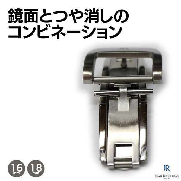 Dバックル ジャンルソー 両開き シルバー 16mm 18mm ステンレス SUS304