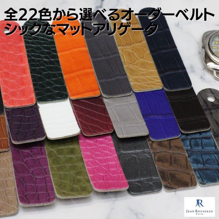 受注生産・パターンオーダー】ジャンルソー マットアリゲータ ツヤ消し