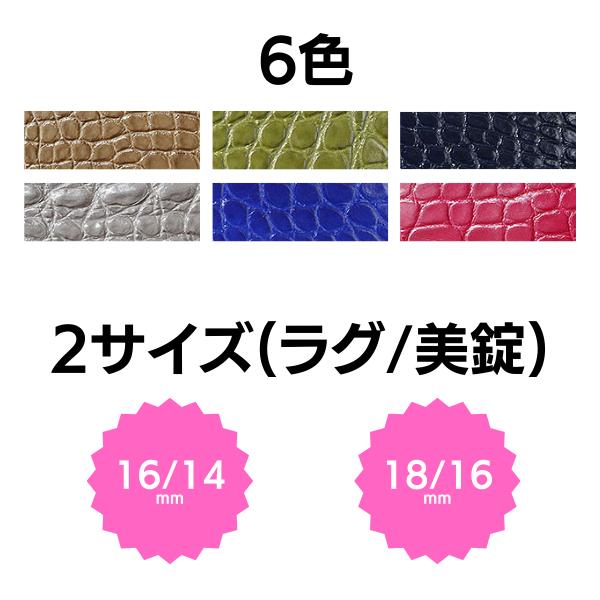 既製品】ジャンルソー アリゲーター 丸斑 裏ラバー 時計ベルト
